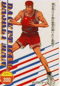 Otaku Gallery  / Anime e Manga / Slam Dunk / Card / Tipo 7 / 7_300.jpg